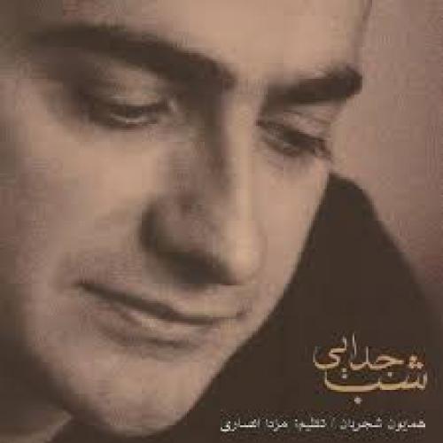 دانلود آهنگ افسانه عشق